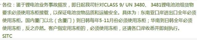 鋰<a href='http://m.funfactsoflife.com' title='電池運輸' >電池運輸</a>