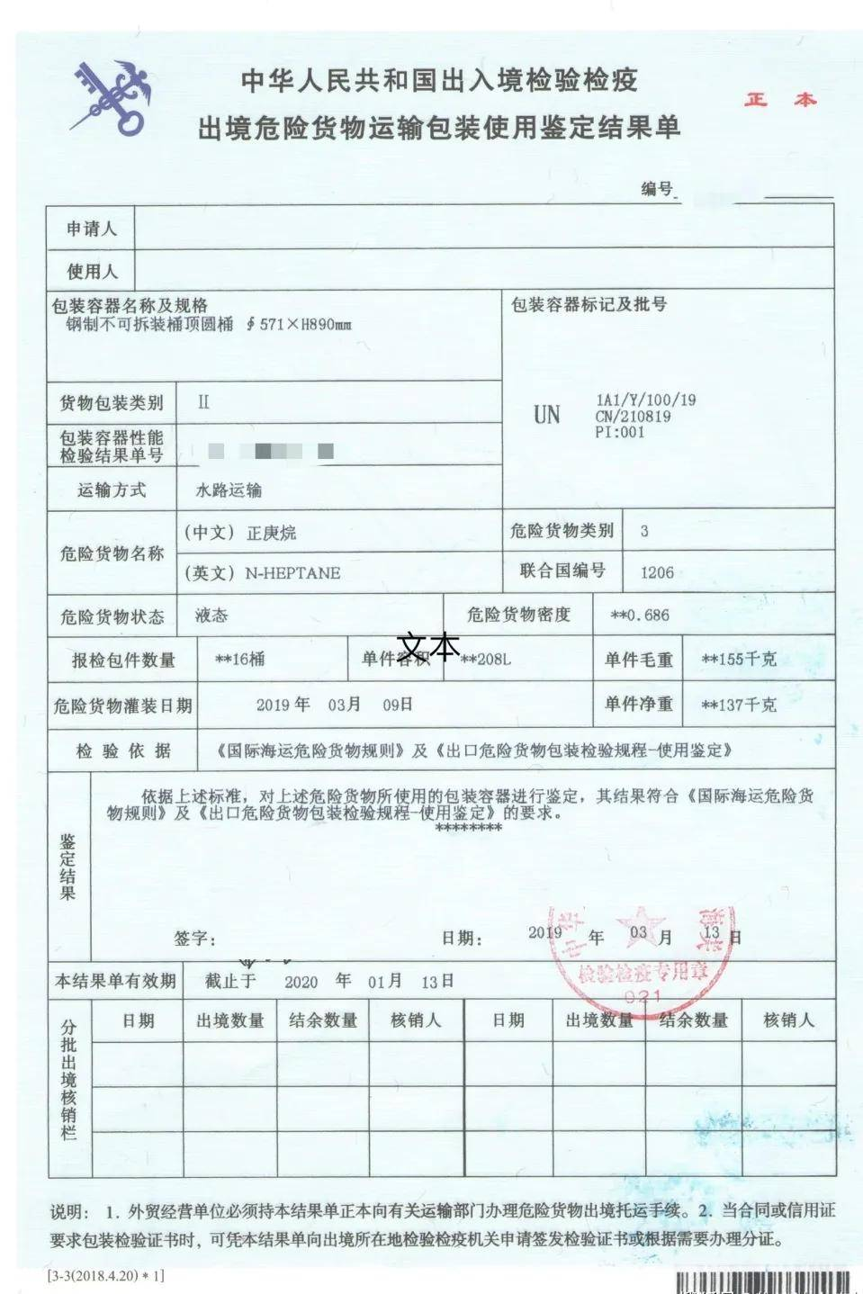 <a href='http://m.funfactsoflife.com' title='鋰電池運輸' >鋰電池運輸</a>